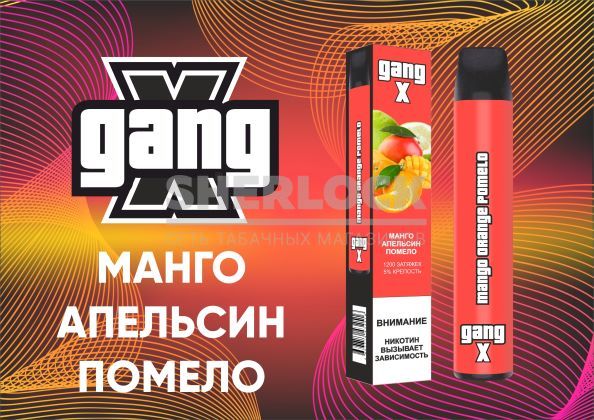 Электронная сигарета Gang X 1200 Манго Апельсин Помело Электронная сигарета Gang X 1200 Манго Апельсин Помело