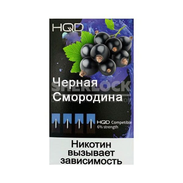Картриджи HQD 4 шт (Черная смородина) Картриджи HQD 4 шт (Черная смородина)