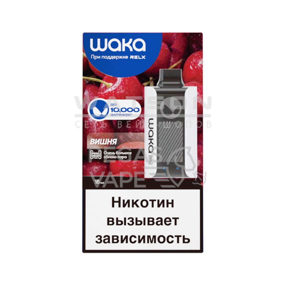 Электронная сигарета Waka PA-10000 Dark Cherry (Вишня) Электронная сигарета Waka PA-10000 Dark Cherry (Вишня)