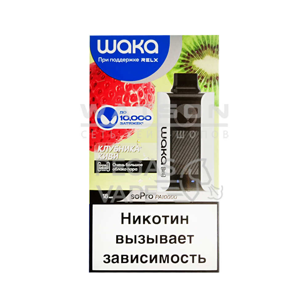 Электронная сигарета Waka PA-10000 Strawberry Kiwi (Клубника киви) Электронная сигарета Waka PA-10000 Strawberry Kiwi (Клубника киви)