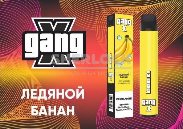 Электронная сигарета Gang X 1200 Ледяной Банан Электронная сигарета Gang X 1200 Ледяной Банан