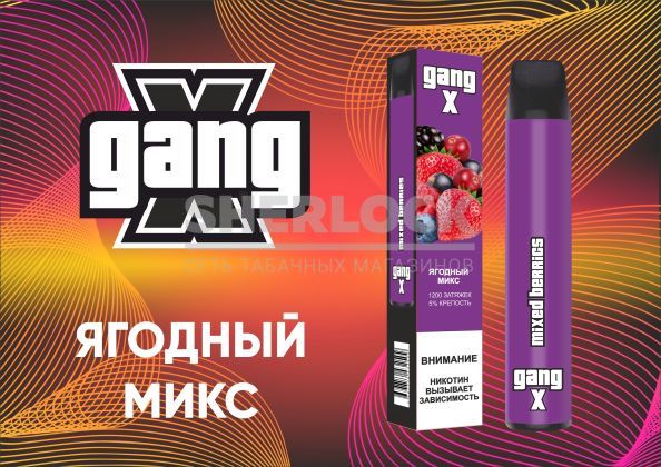 Электронная сигарета Gang X 1200 Ягодный Микс Электронная сигарета Gang X 1200 Ягодный Микс