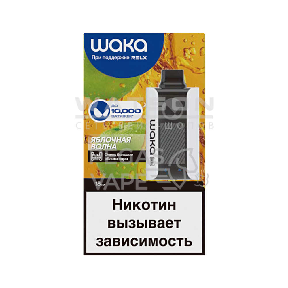 Электронная сигарета Waka PA-10000 Apple Surge (Яблочная волна) Электронная сигарета Waka PA-10000 Apple Surge (Яблочная волна)