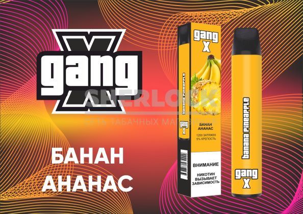 Электронная сигарета Gang X 1200 Банан Ананас Электронная сигарета Gang X 1200 Банан Ананас
