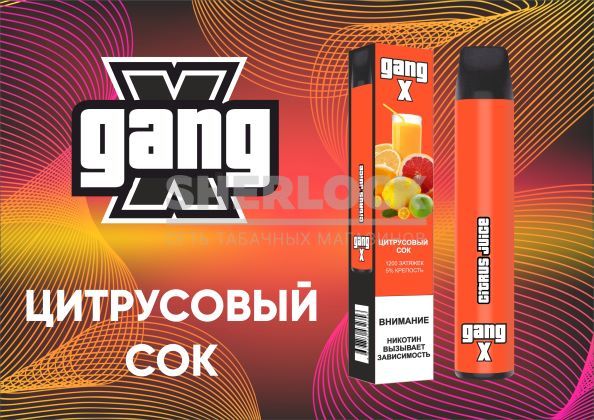 Электронная сигарета Gang X 1200 Цитрусовый Сок Электронная сигарета Gang X 1200 Цитрусовый Сок