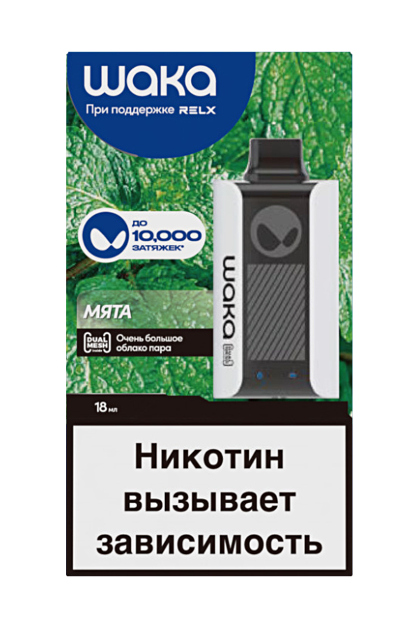 Электронная сигарета Waka PA-10000 Fresh Mint (Свежая мята) Электронная сигарета Waka PA-10000 Fresh Mint (Свежая мята)