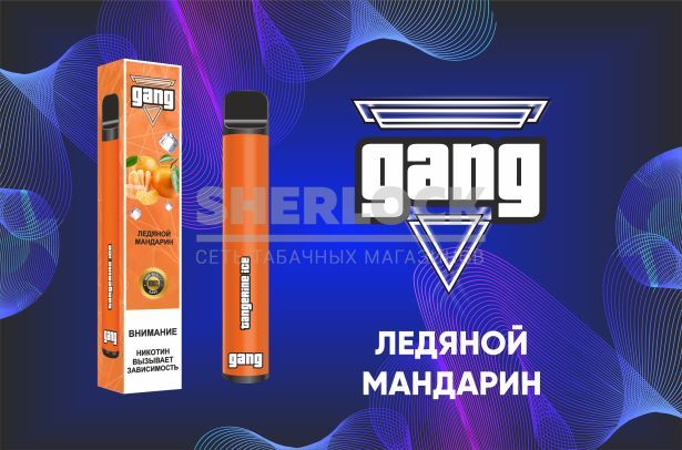 Электронная сигарета Gang 800 Ледяной Мандарин Электронная сигарета Gang 800 Ледяной Мандарин