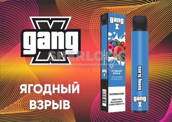 Электронная сигарета Gang X 1200 Ягодный Взрыв Электронная сигарета Gang X 1200 Ягодный Взрыв