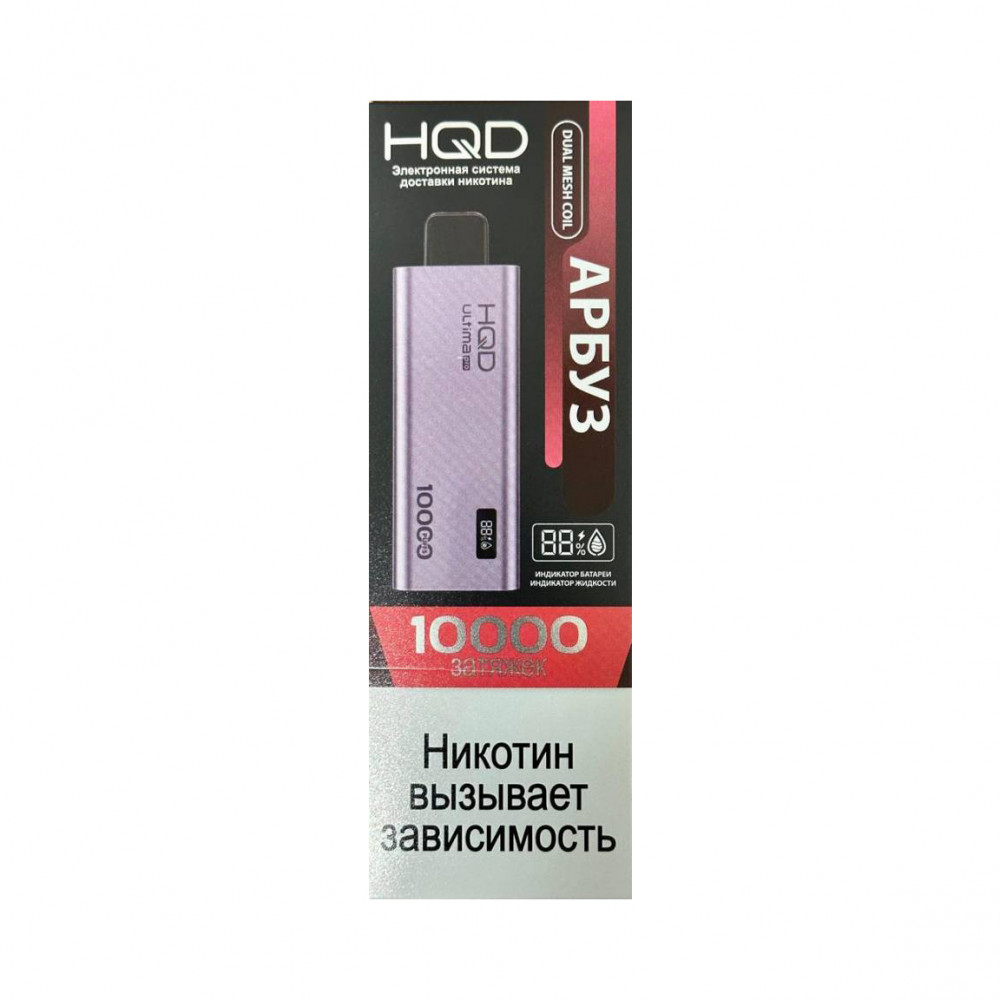 Электронная сигарета HQD ULTIMA PRO 10000 (Арбуз) Электронная сигарета HQD ULTIMA PRO 10000 (Арбуз)
