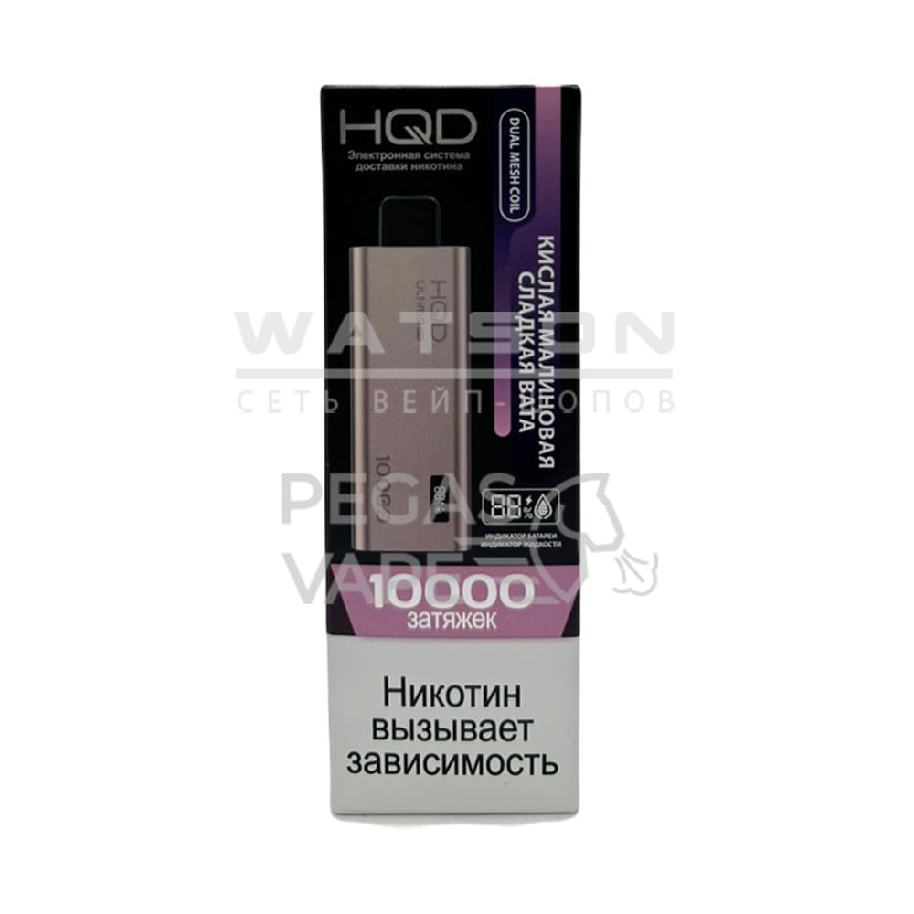 Электронная сигарета HQD ULTIMA PRO 10000 (Кислая малиновая сладкая вата) Электронная сигарета HQD ULTIMA PRO 10000 (Кислая малиновая сладкая вата)