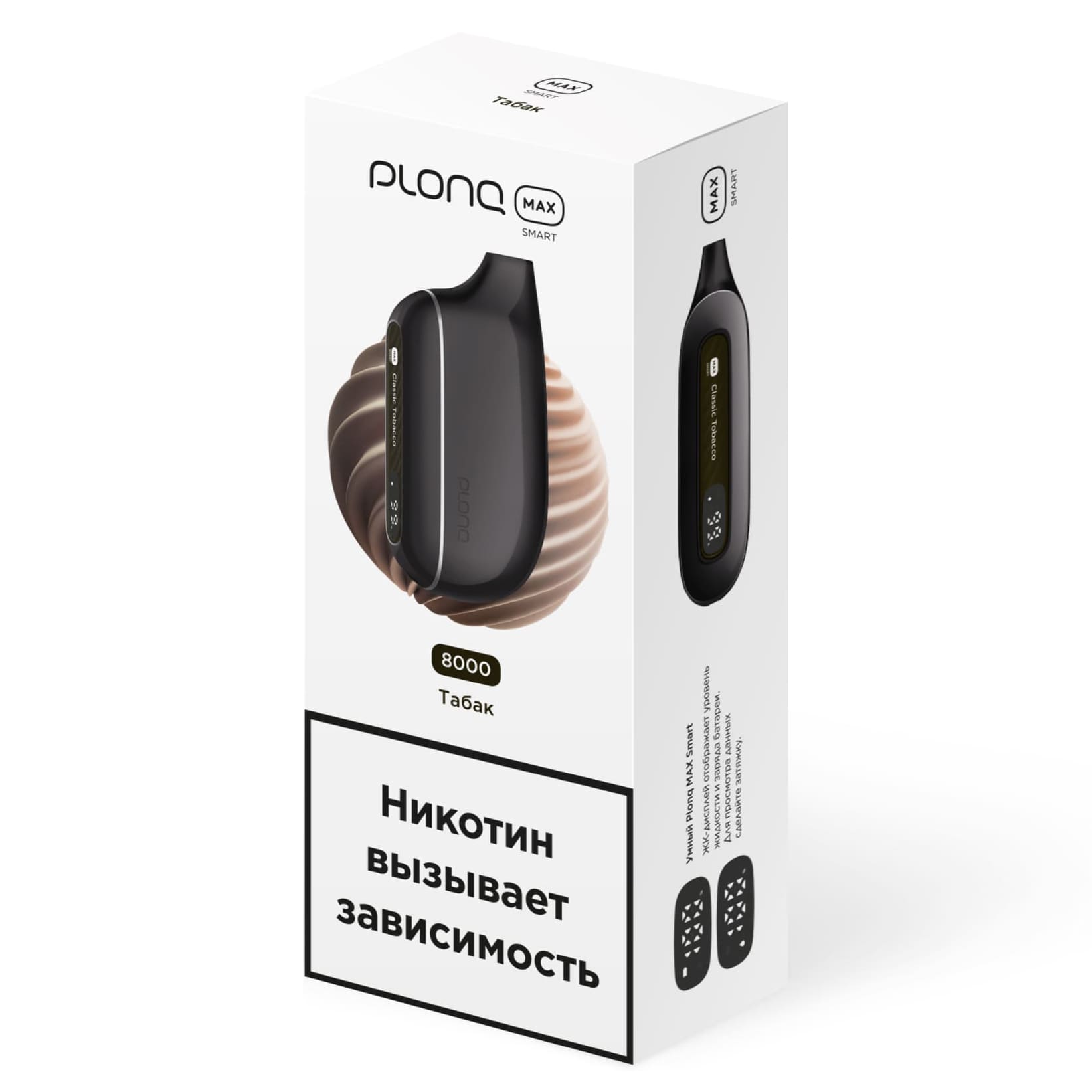 Электронная сигарета PLONQ MAX SMART 8000 (Табак) Электронная сигарета PLONQ MAX SMART 8000 (Табак)