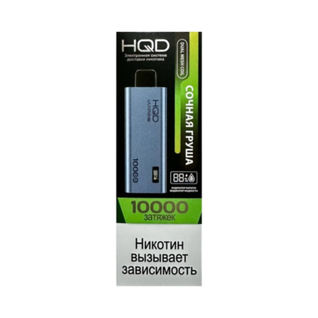 Электронная сигарета HQD ULTIMA PRO 10000 (Сочная груша)