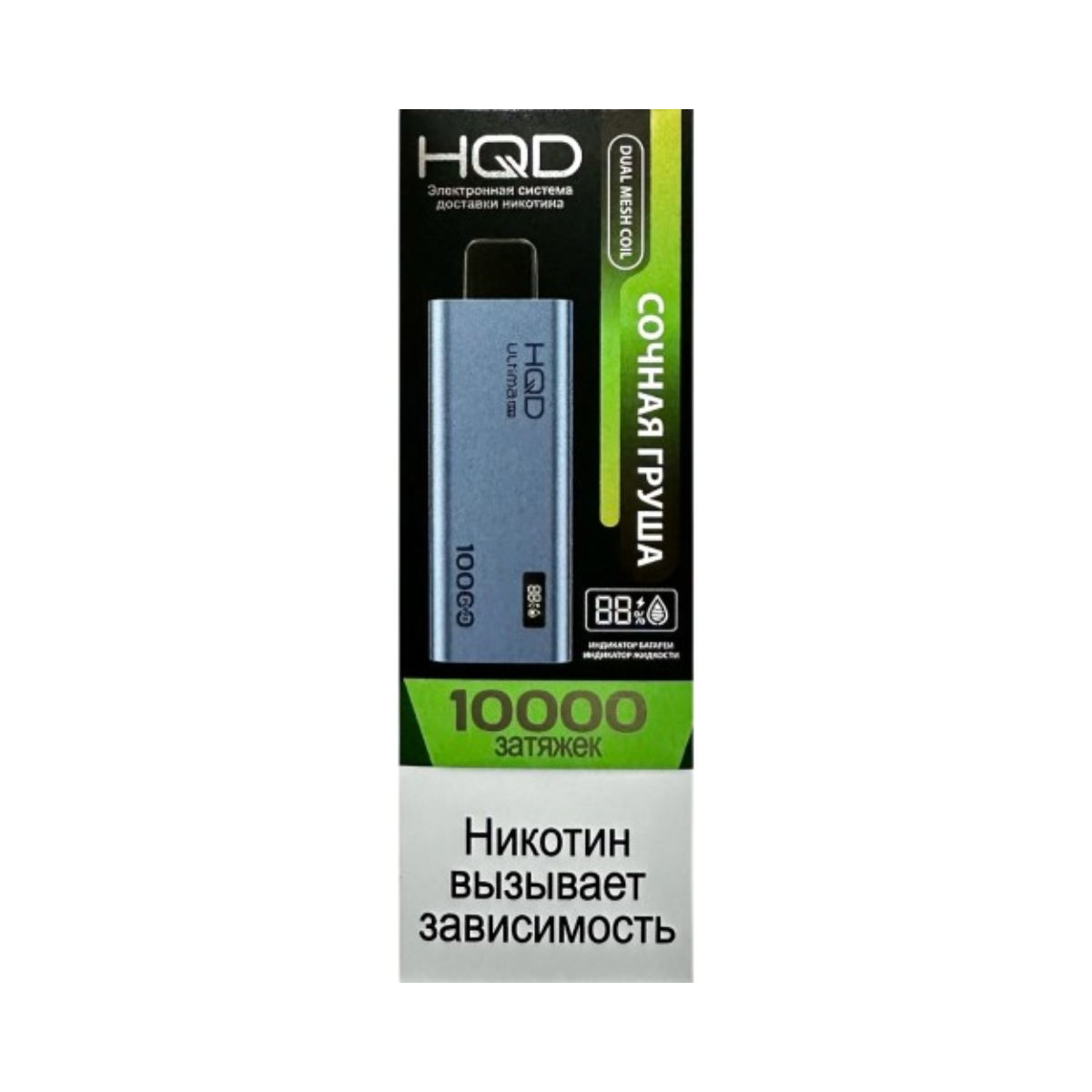 Электронная сигарета HQD ULTIMA PRO 10000 (Сочная груша) Электронная сигарета HQD ULTIMA PRO 10000 (Сочная груша)