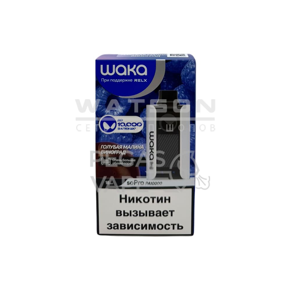 Электронная сигарета WAKA SoPro PA 10000 Blue Razz Grape (Голубая малина виноград) Электронная сигарета WAKA SoPro PA 10000 Blue Razz Grape (Голубая малина виноград)