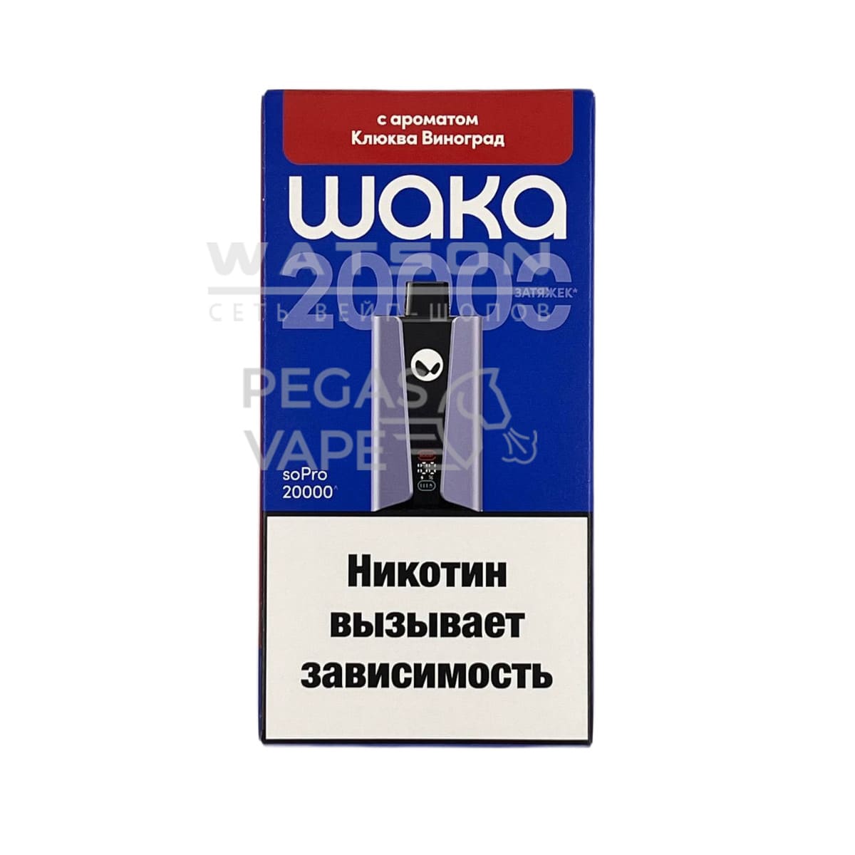 Электронная сигарета WAKA soPRO 20000 Cranberry Grape (Клюква виноград) Электронная сигарета WAKA soPRO 20000 Cranberry Grape (Клюква виноград)