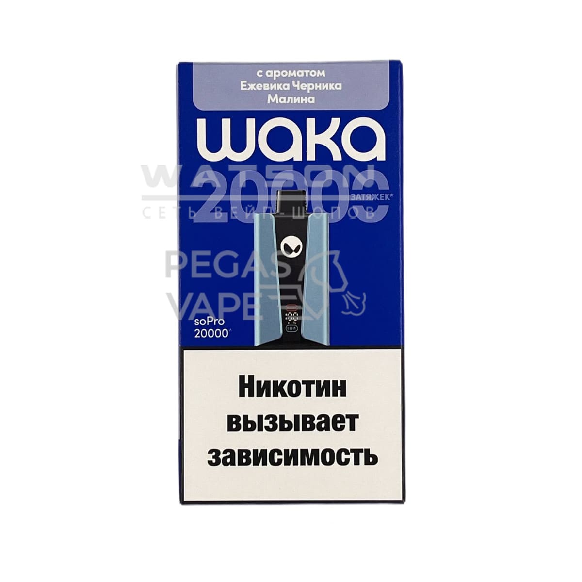Электронная сигарета WAKA soPRO 20000 Blue Razz Blackberry (Ежевика черника малина ) Электронная сигарета WAKA soPRO 20000 Blue Razz Blackberry (Ежевика черника малина )