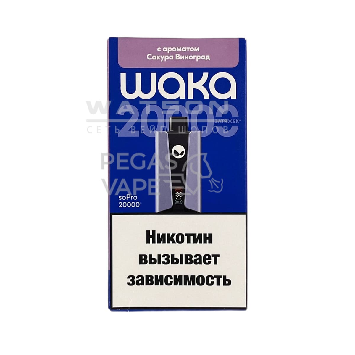 Электронная сигарета WAKA soPRO 20000 Sakura Grape (Сакура виноград) Электронная сигарета WAKA soPRO 20000 Sakura Grape (Сакура виноград)