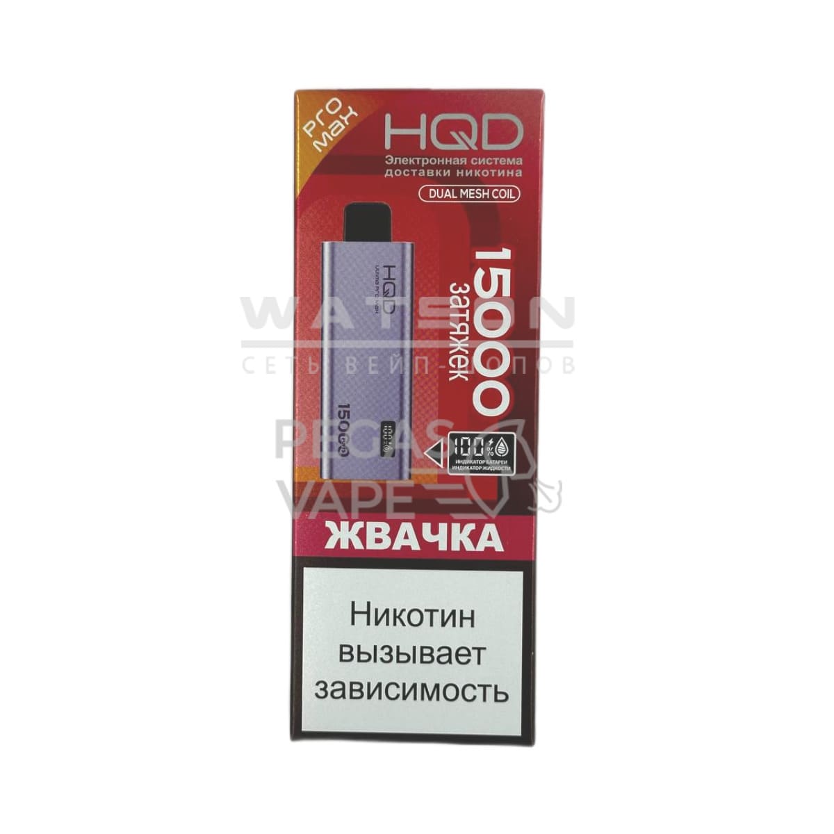 Электронная сигарета HQD ULTIMA PRO MAX 15000 (Жвачка) Электронная сигарета HQD ULTIMA PRO MAX 15000 (Жвачка)