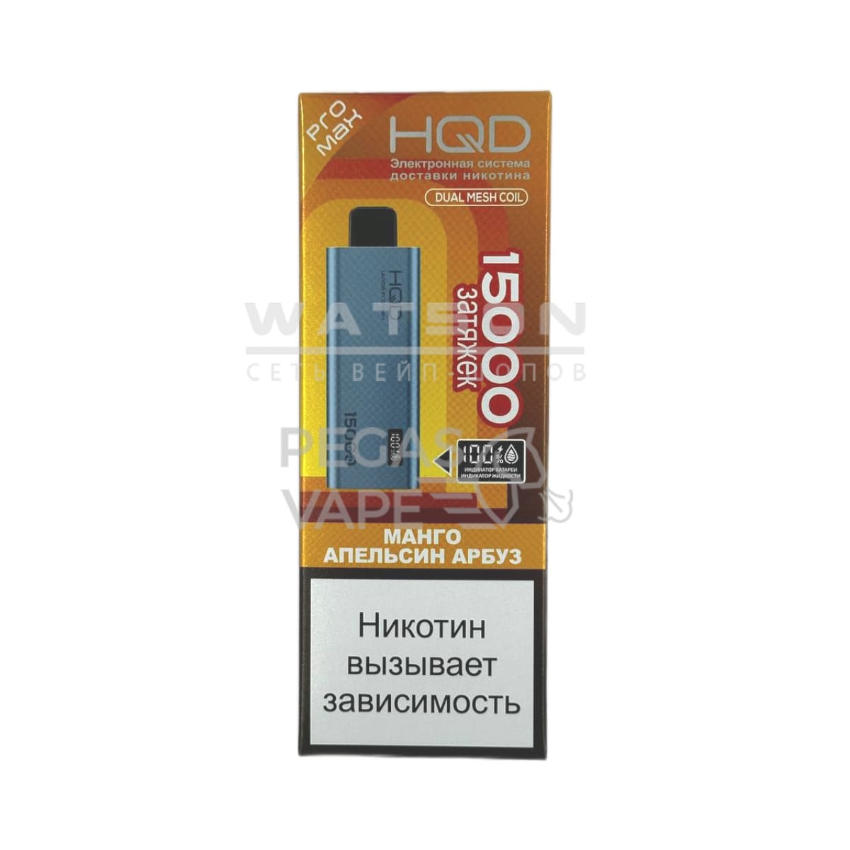 Электронная сигарета HQD ULTIMA PRO MAX 15000 (Манго апельсин арбуз) Электронная сигарета HQD ULTIMA PRO MAX 15000 (Манго апельсин арбуз)