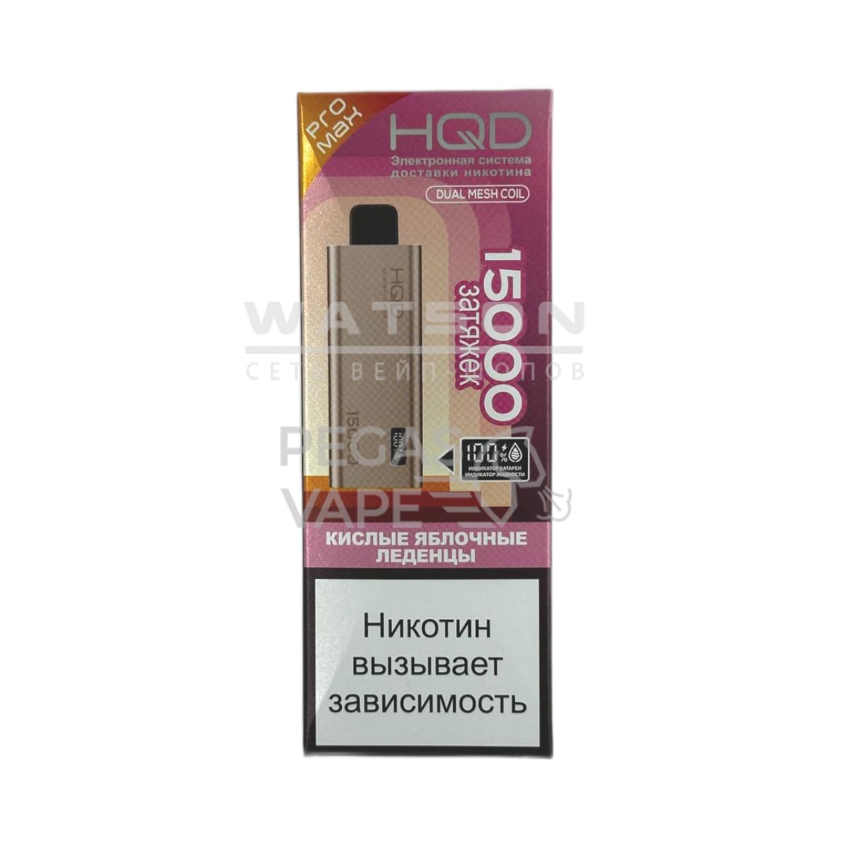Электронная сигарета HQD ULTIMA PRO MAX 15000 (Кислые яблочные леденцы) Электронная сигарета HQD ULTIMA PRO MAX 15000 (Кислые яблочные леденцы)