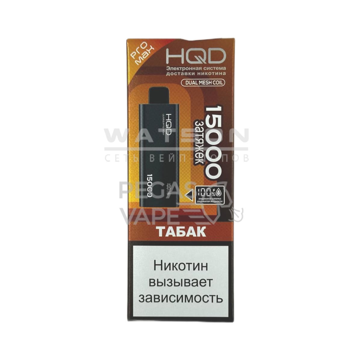 Электронная сигарета HQD ULTIMA PRO MAX 15000 (Табак) Электронная сигарета HQD ULTIMA PRO MAX 15000 (Табак)