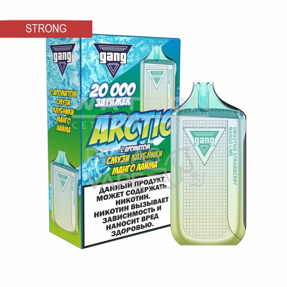 Электронная сигарета GANG ARCTIC 20000 (Смузи клубника манго лайм) Электронная сигарета GANG ARCTIC 20000 (Смузи клубника манго лайм)