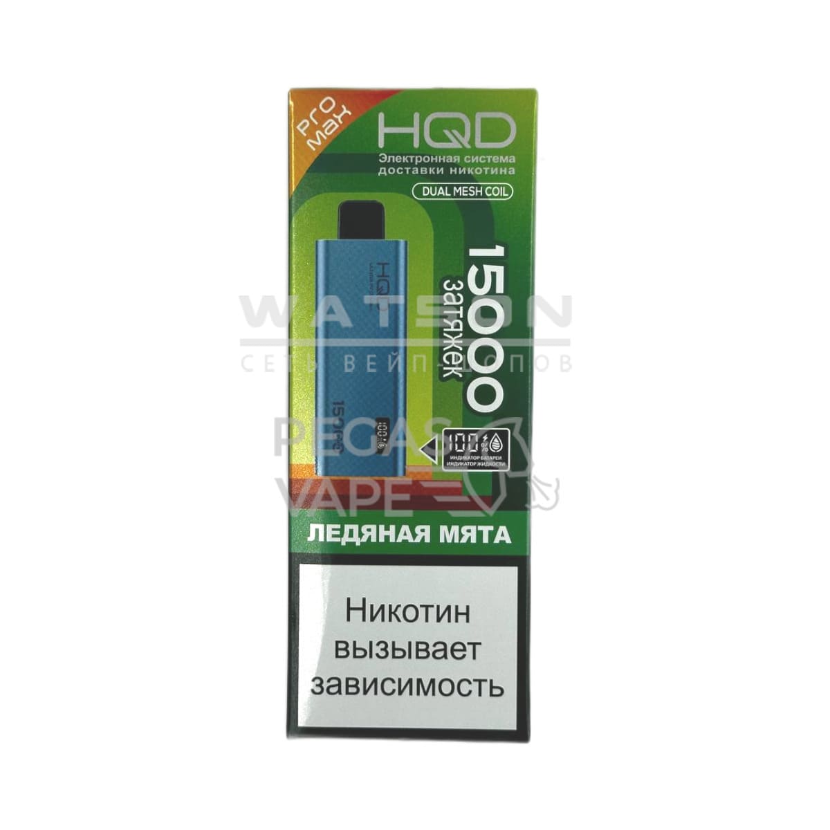 Электронная сигарета HQD ULTIMA PRO MAX 15000 (Ледяная мята) Электронная сигарета HQD ULTIMA PRO MAX 15000 (Ледяная мята)