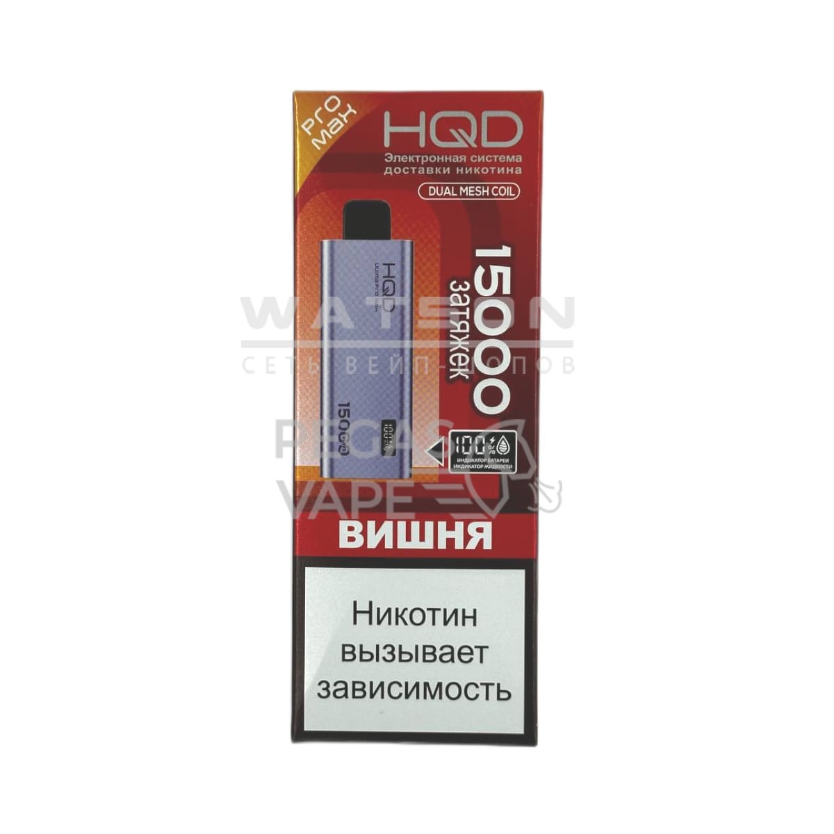 Электронная сигарета HQD ULTIMA PRO MAX 15000 (Вишня) Электронная сигарета HQD ULTIMA PRO MAX 15000 (Вишня)