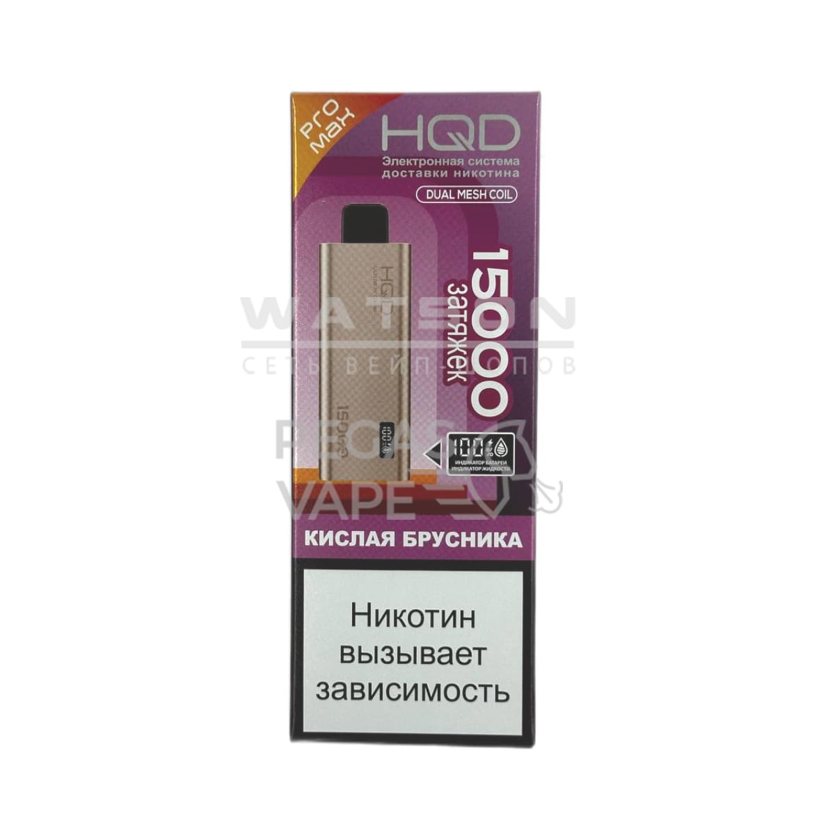 Электронная сигарета HQD ULTIMA PRO MAX 15000 (Кислая брусника) Электронная сигарета HQD ULTIMA PRO MAX 15000 (Кислая брусника)