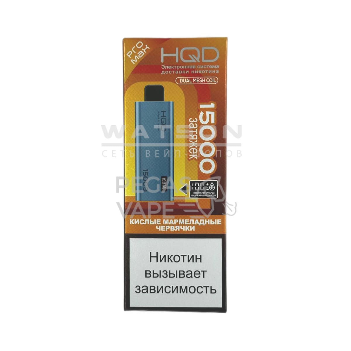 Электронная сигарета HQD ULTIMA PRO MAX 15000 (Кислые мармеладные червячки) Электронная сигарета HQD ULTIMA PRO MAX 15000 (Кислые мармеладные червячки)