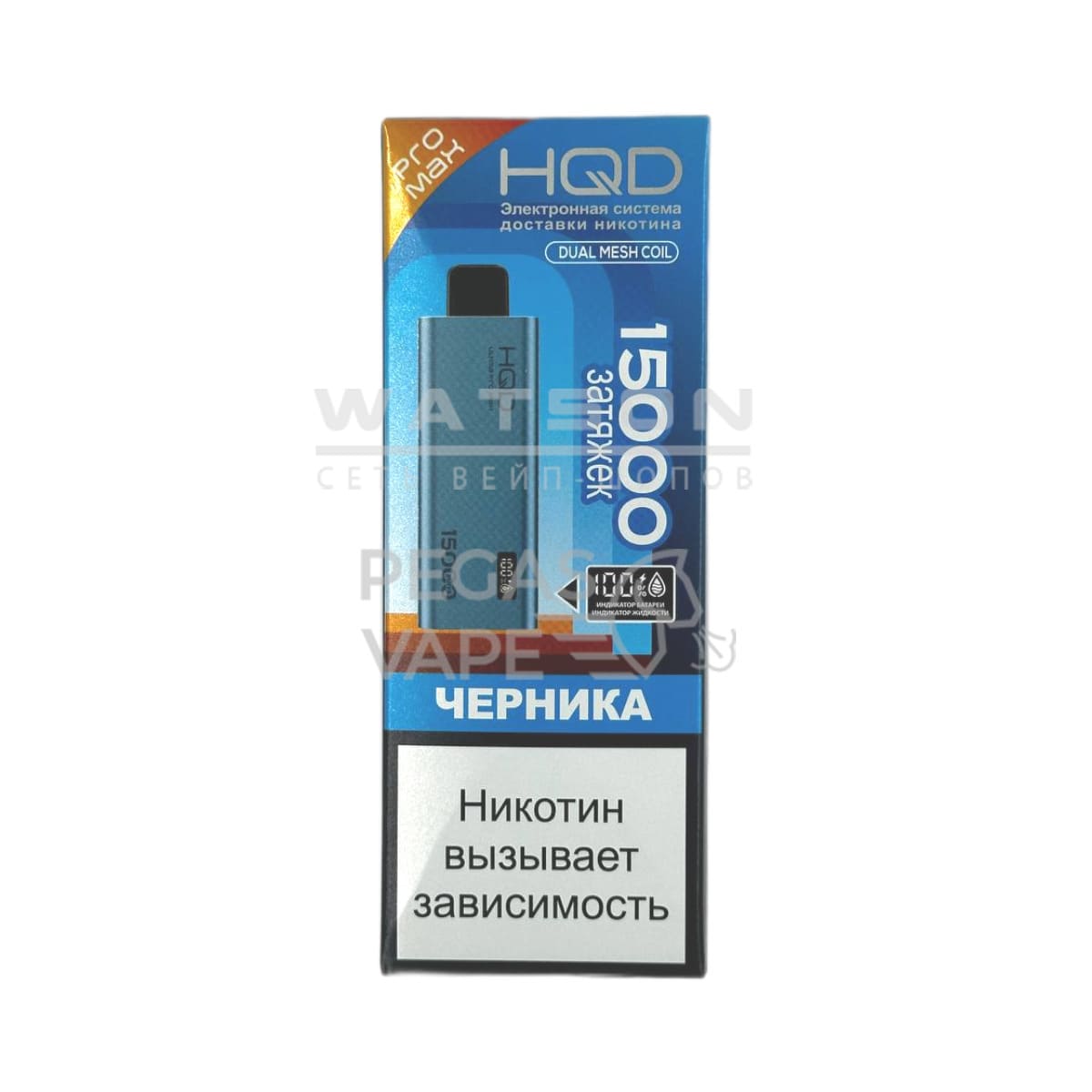 Электронная сигарета HQD ULTIMA PRO MAX 15000 (Черника) Электронная сигарета HQD ULTIMA PRO MAX 15000 (Черника)