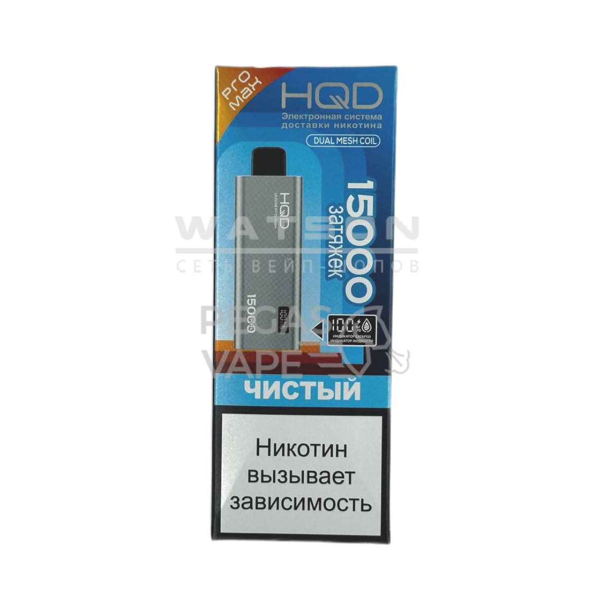 Электронная сигарета HQD ULTIMA PRO MAX 15000 (Чистый) Электронная сигарета HQD ULTIMA PRO MAX 15000 (Чистый)