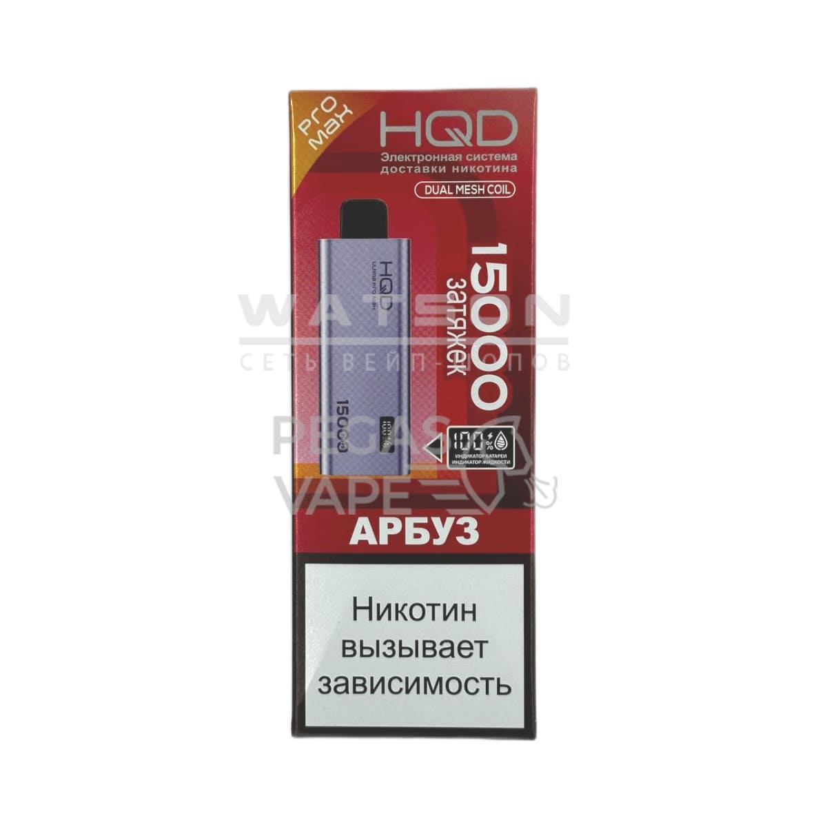 Электронная сигарета HQD ULTIMA PRO MAX 15000 (Арбуз) Электронная сигарета HQD ULTIMA PRO MAX 15000 (Арбуз)