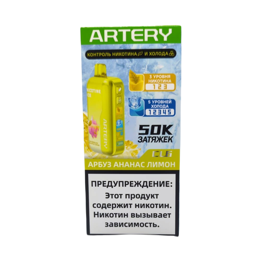 Электронная сигарета Artery CL6 50000 (NIC+ICE edition) (Арбуз ананас лимон) Электронная сигарета Artery CL6 50000 (NIC+ICE edition) (Арбуз ананас лимон)