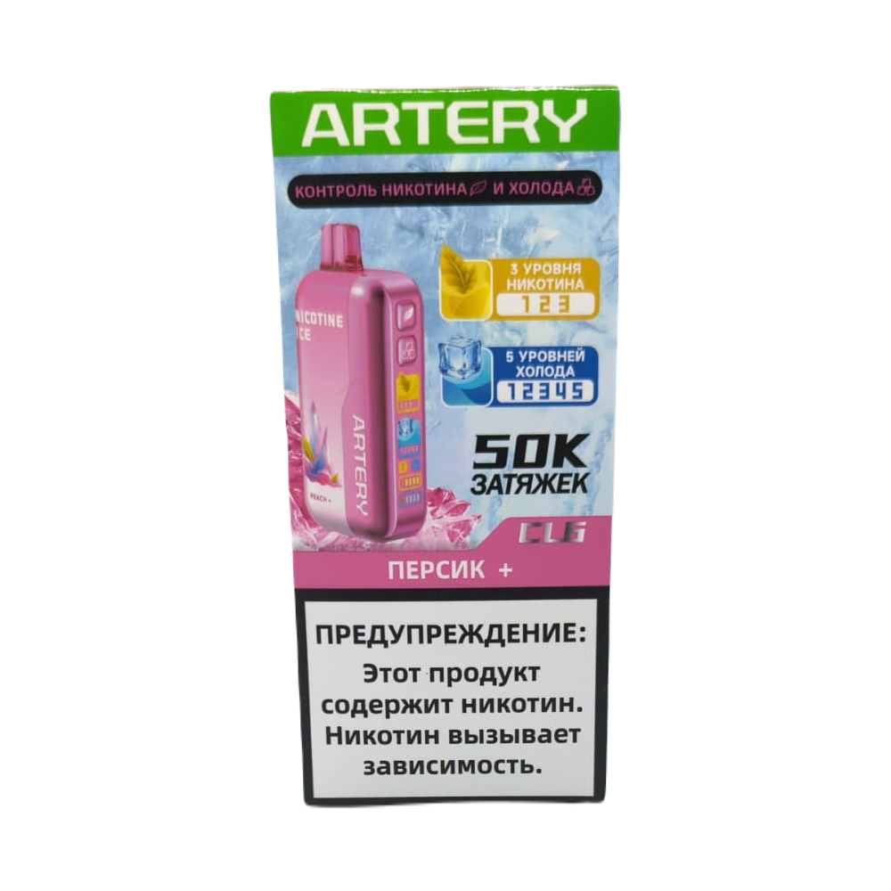 Электронная сигарета Artery CL6 50000 (NIC+ICE edition) (Персик) Электронная сигарета Artery CL6 50000 (NIC+ICE edition) (Персик)