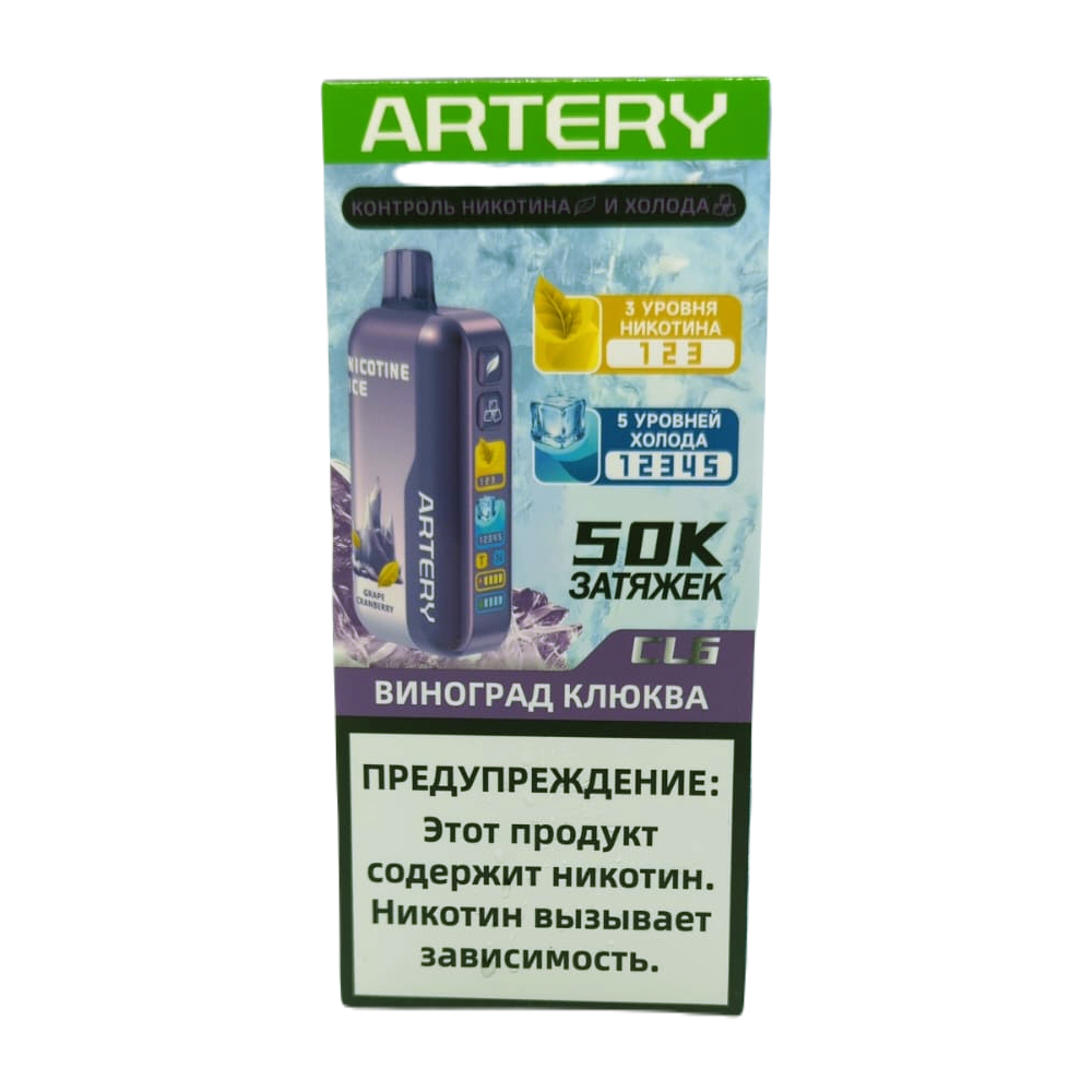 Электронная сигарета Artery CL6 50000 (NIC+ICE edition) (Виноград клюква) Электронная сигарета Artery CL6 50000 (NIC+ICE edition) (Виноград клюква)