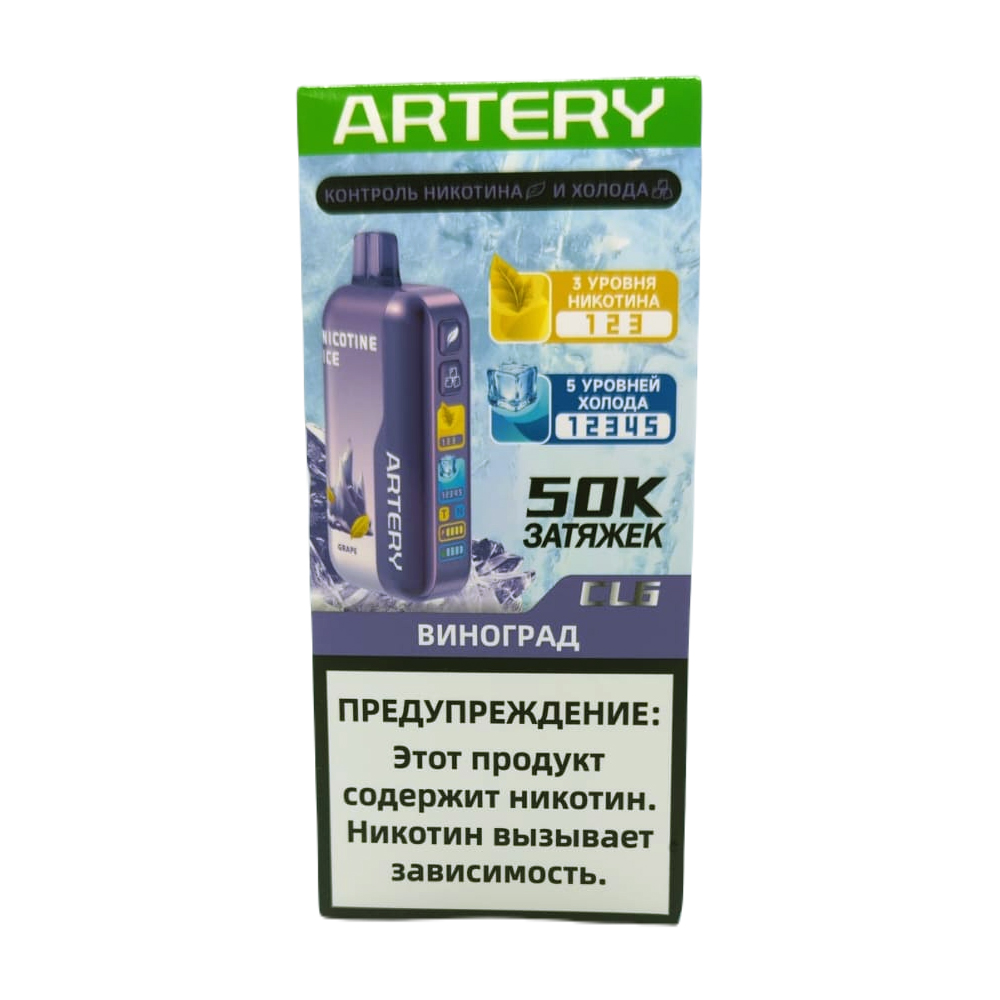 Электронная сигарета Artery CL6 50000 (NIC+ICE edition) (Виноград) Электронная сигарета Artery CL6 50000 (NIC+ICE edition) (Виноград)