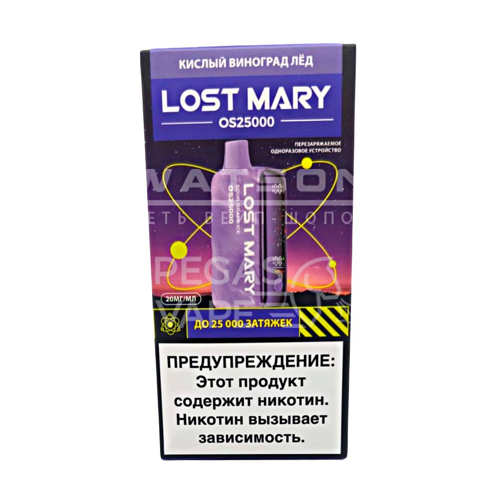 Электронная сигарета LOST MARY OS 25000 (Кислый виноград лёд) Электронная сигарета LOST MARY OS 25000 (Кислый виноград лёд)