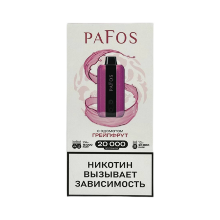 Электронная сигарета PAFOS 20000 (Кофеин)