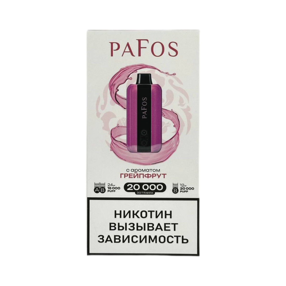Электронная сигарета PAFOS 20000 (Кофеин) Электронная сигарета PAFOS 20000 (Кофеин)
