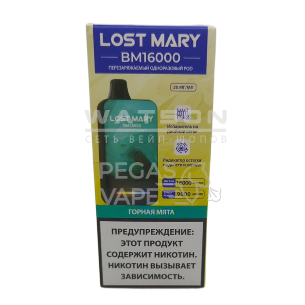 Электронная сигарета LOST MARY BM 16000 (Горная мята) Электронная сигарета LOST MARY BM 16000 (Горная мята)