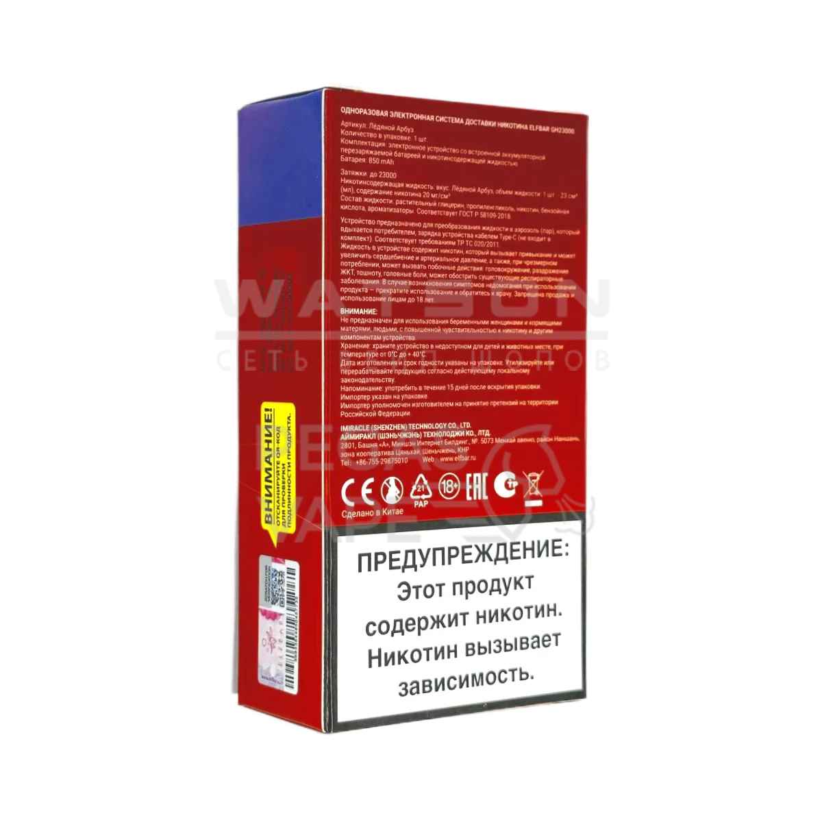 Электронная сигарета ELF BAR Planet GH23000 (Ледяной виноград) Электронная сигарета ELF BAR Planet GH23000 (Ледяной виноград)