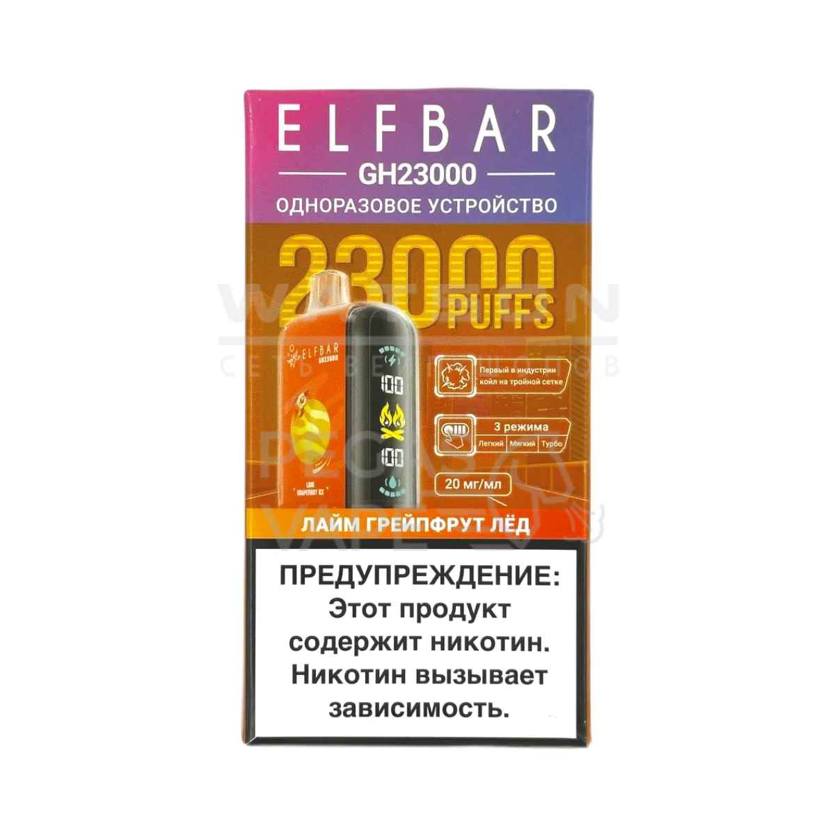 Электронная сигарета ELF BAR Planet GH23000 (Лайм грейпфрут лед) Электронная сигарета ELF BAR Planet GH23000 (Лайм грейпфрут лед)