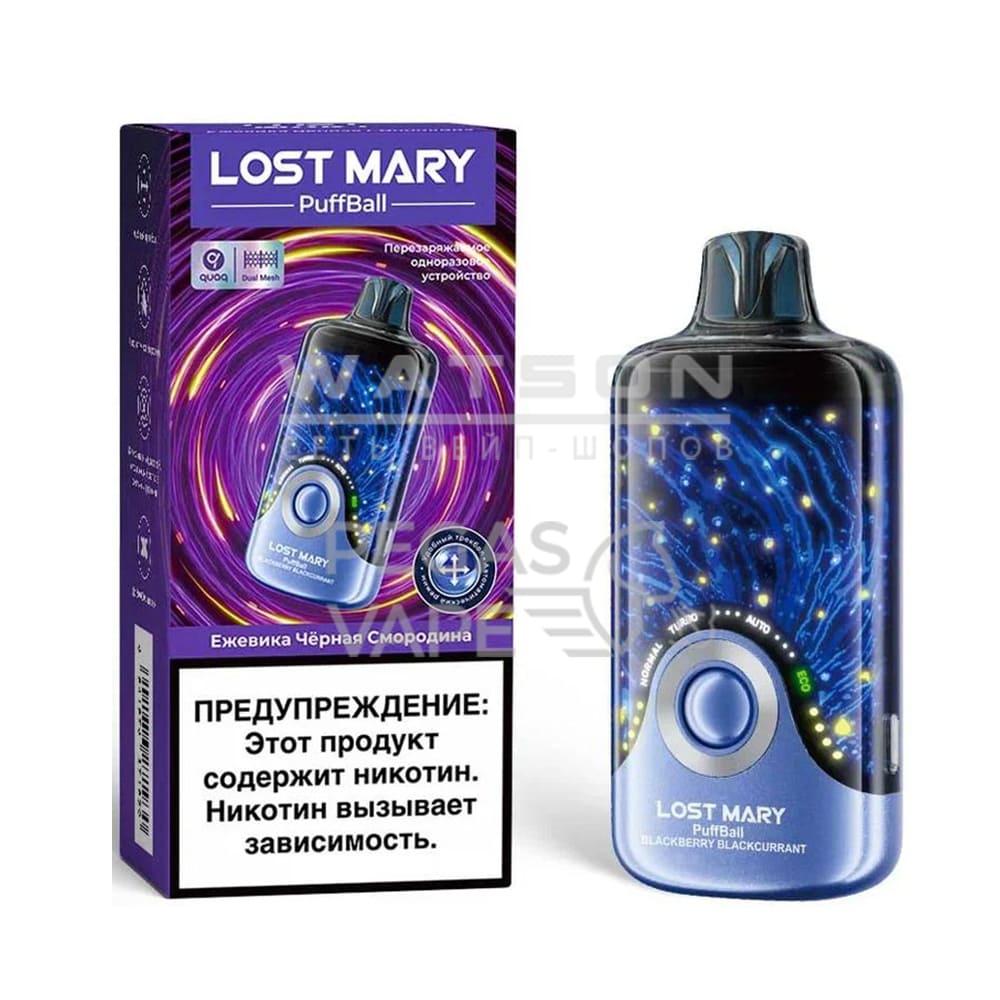 Электронная сигарета Lost Mary PuffBall 30000 (Ежевика черная смородина) Электронная сигарета Lost Mary PuffBall 30000 (Ежевика черная смородина)