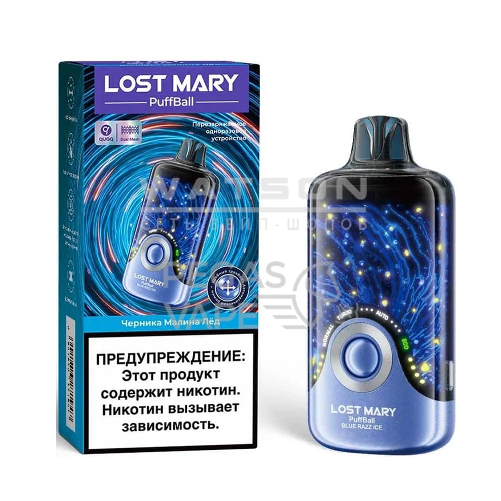 Электронная сигарета Lost Mary PuffBall 30000 (Черника малина лед) Электронная сигарета Lost Mary PuffBall 30000 (Черника малина лед)