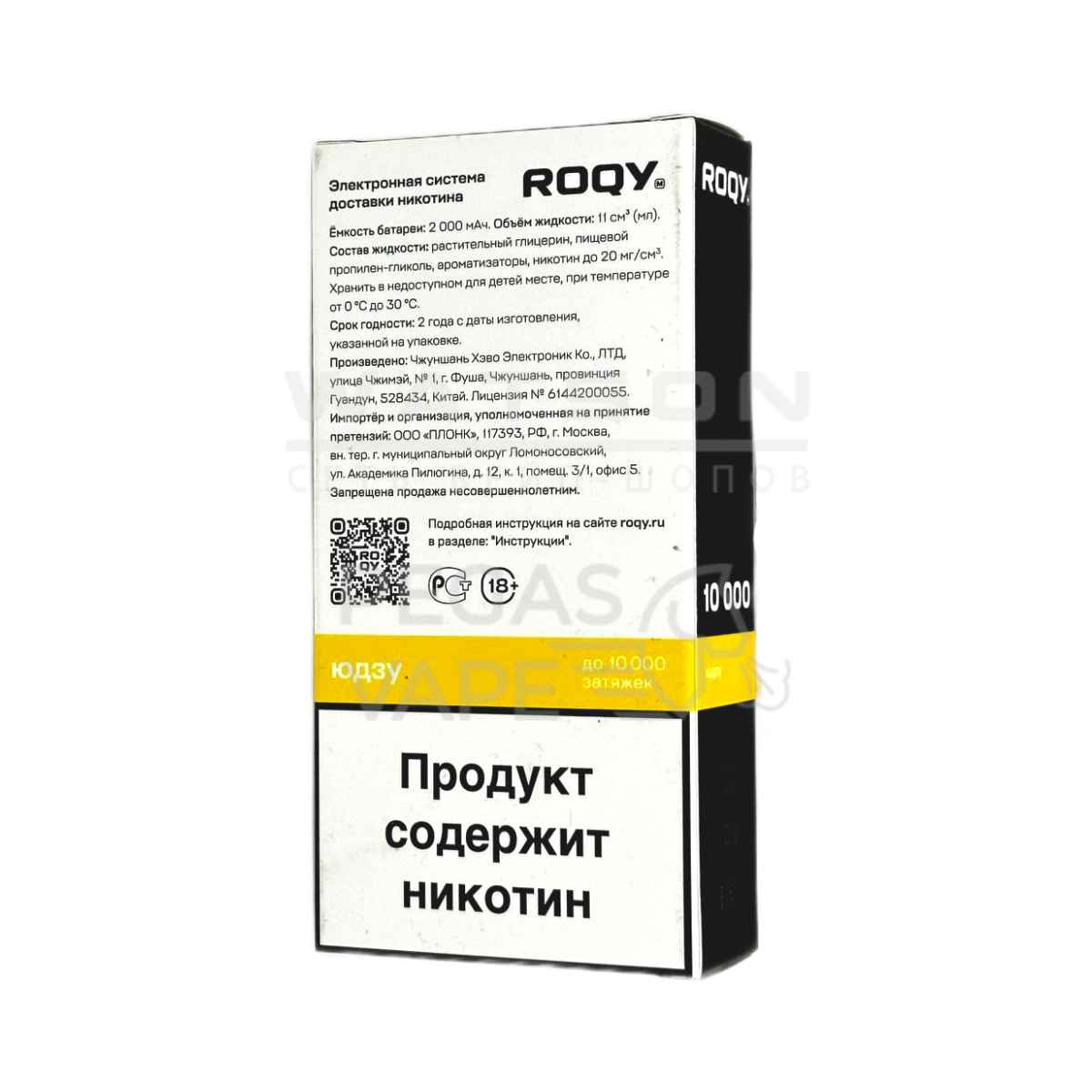 Электронная сигарета ROQY M 10000 (МАНГО) Электронная сигарета ROQY M 10000 (МАНГО)