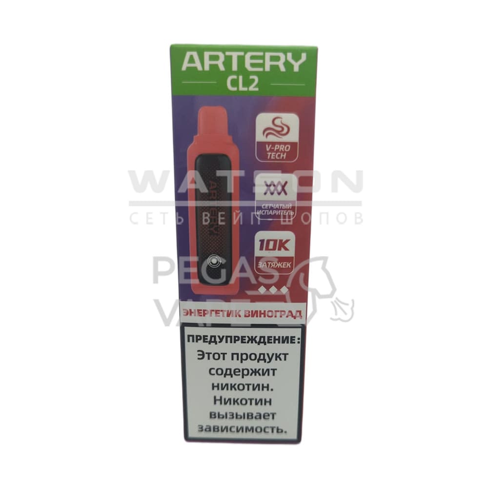 Электронная сигарета Artery CL2 10000 (FLAVOR+ICE edtion) (Энергетик виноград) Электронная сигарета Artery CL2 10000 (FLAVOR+ICE edtion) (Энергетик виноград)