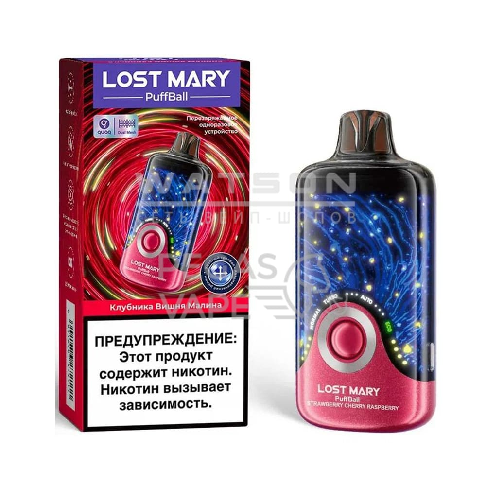 Электронная сигарета Lost Mary PuffBall 30000 (Клубника вишня малина) Электронная сигарета Lost Mary PuffBall 30000 (Клубника вишня малина)