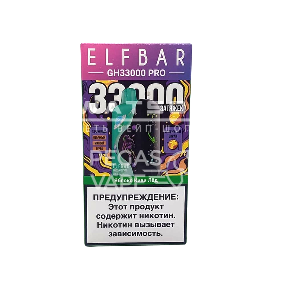 Электронная сигарета Elf Bar GH 33000 (Яблоко киви лед) Электронная сигарета Elf Bar GH 33000 (Яблоко киви лед)
