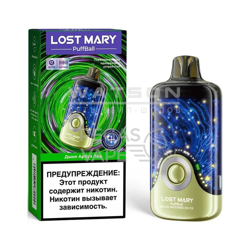 Электронная сигарета Lost Mary PuffBall 30000 (Дыня арбуз лед) Электронная сигарета Lost Mary PuffBall 30000 (Дыня арбуз лед)